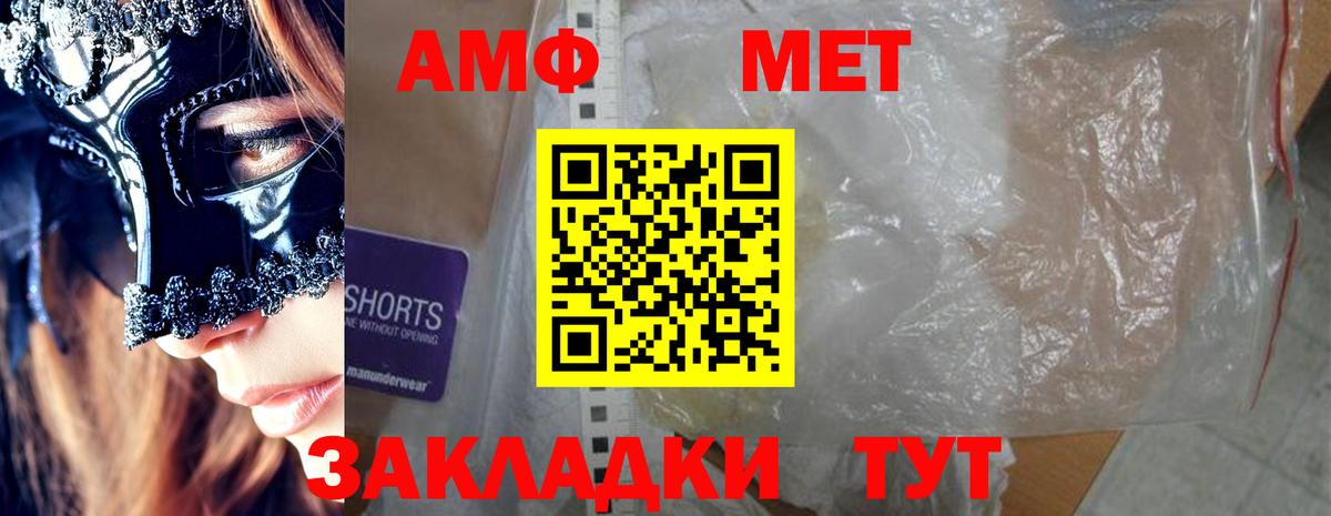 Amphetamine 97% Биробиджан