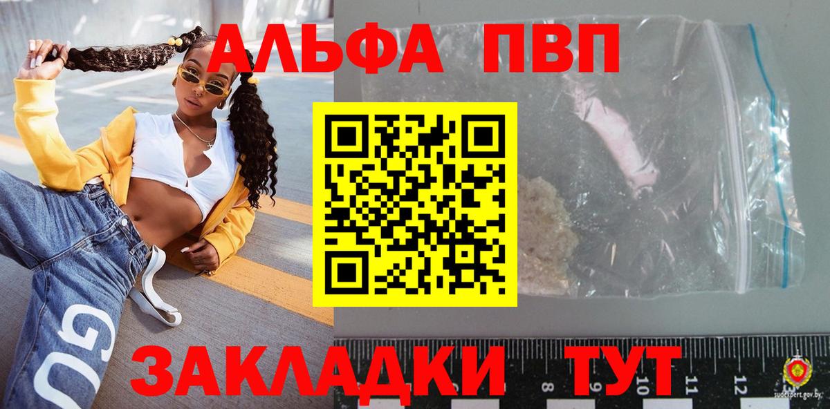 Биробиджан  A PVP мука  Вход с VPN  даркнет сайт  A PVP крисы CK 