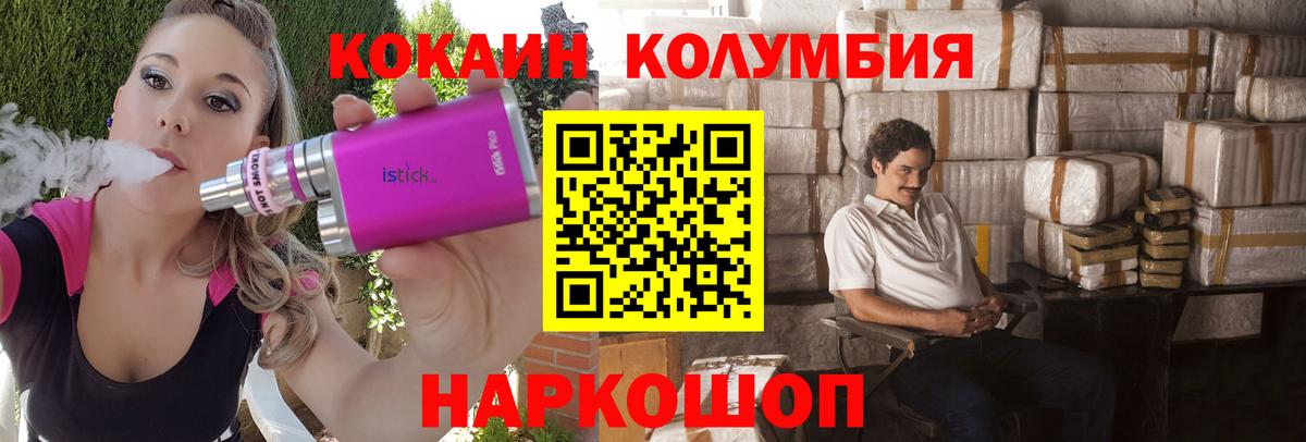 Cocaine Боливия Биробиджан