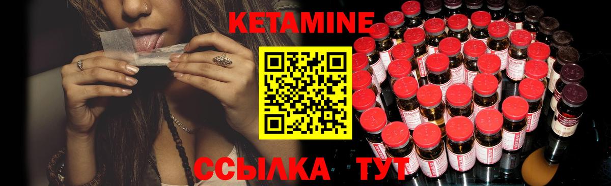 Кетамин VHQ Биробиджан