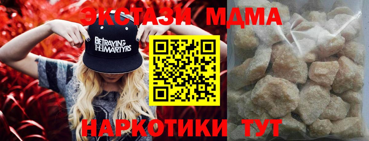 MDMA VHQ Биробиджан