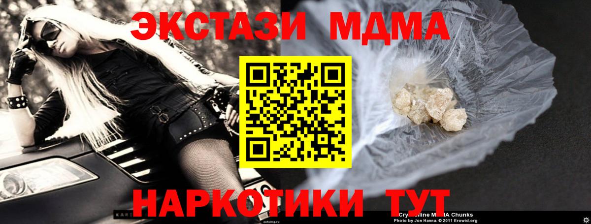 Биробиджан  MDMA Molly  Вход с VPN 