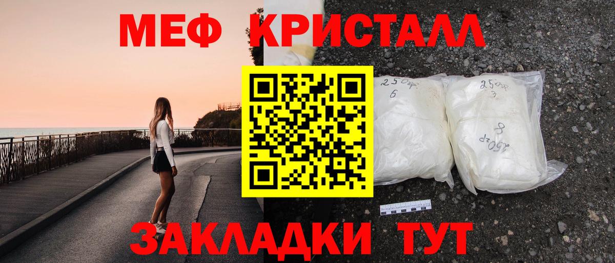 Меф мука Биробиджан