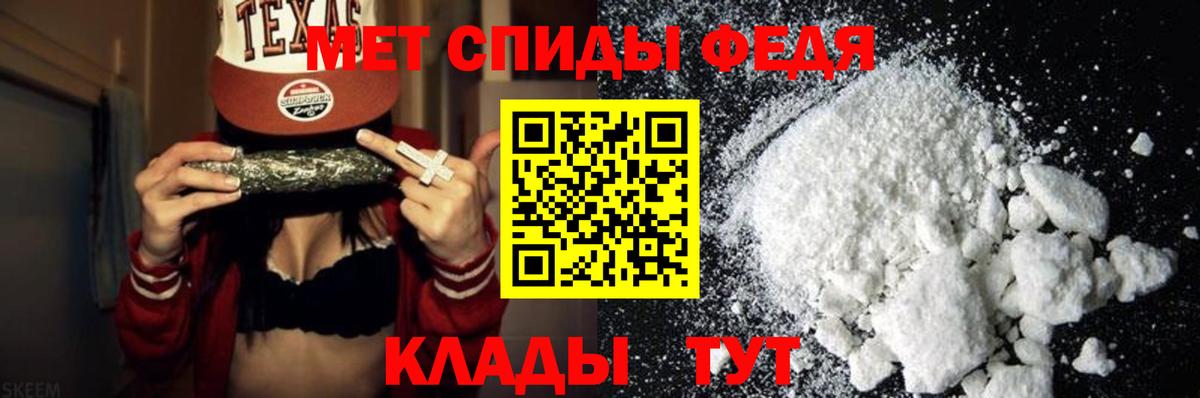 Первитин винт Биробиджан