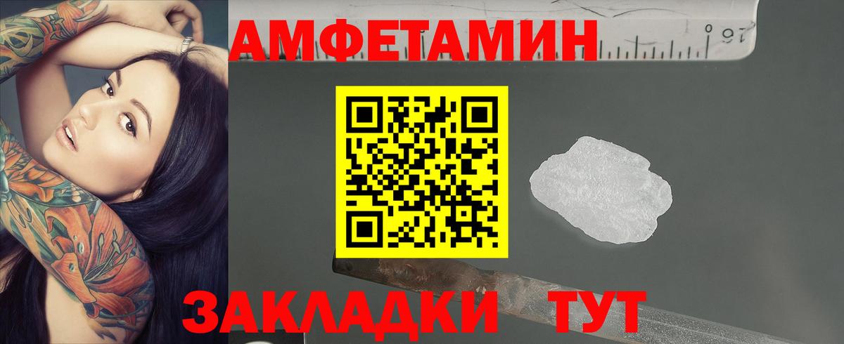 Биробиджан  МЕТАМФЕТАМИН Methamphetamine  Вход с VPN 