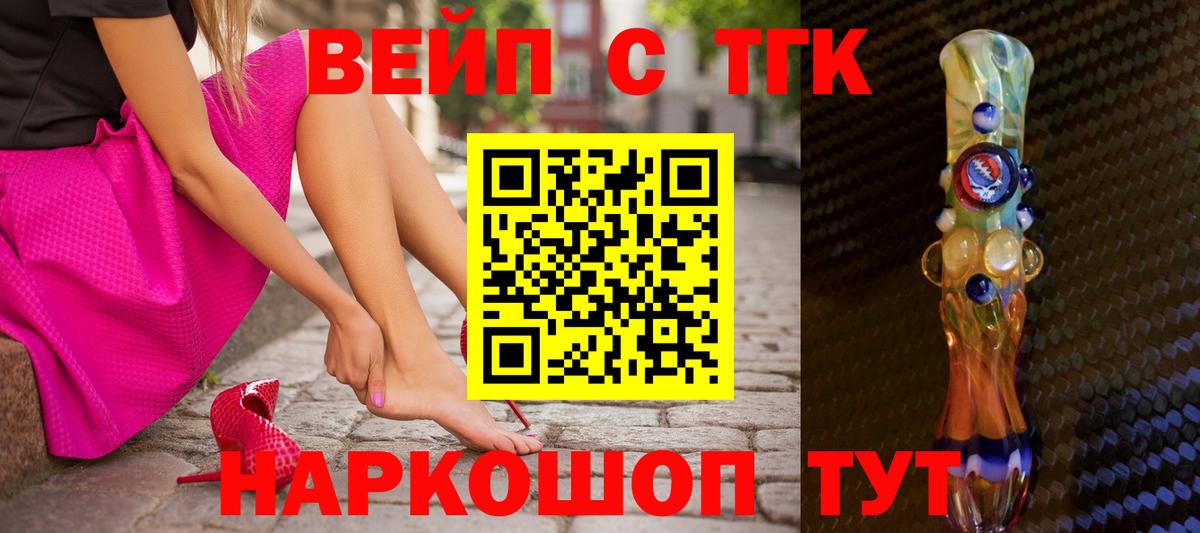 Биробиджан  Дистиллят ТГК гашишное масло  магазин продажи   MEGA сайт  Вход с VPN 