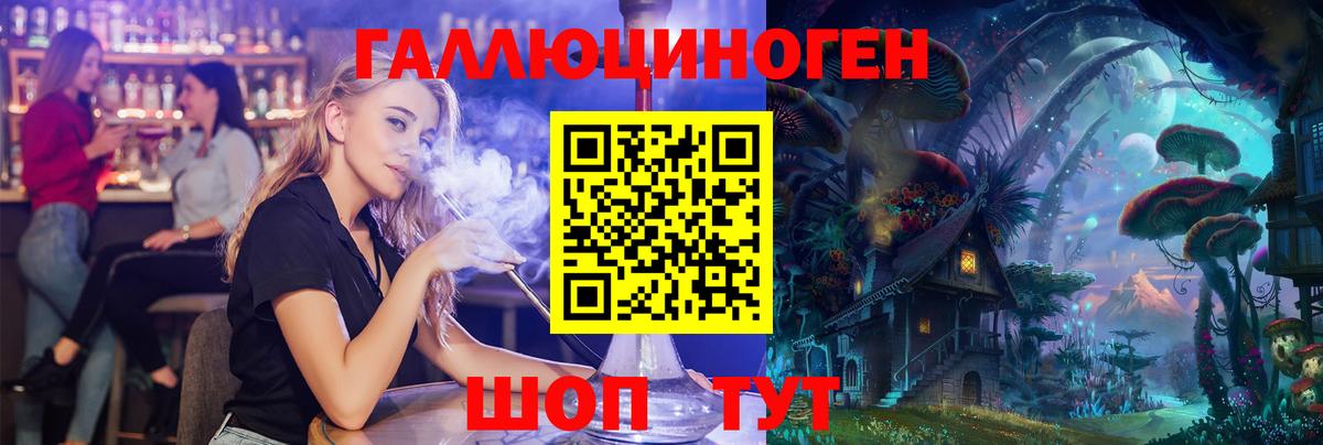 Биробиджан  Псилоцибиновые грибы прущие грибы  Вход с VPN 